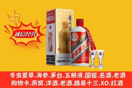 三沙南沙回收茅台酒