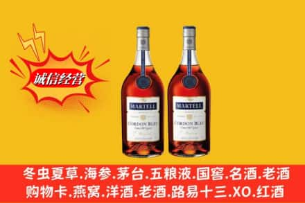 三沙南沙回收洋酒马爹利蓝带