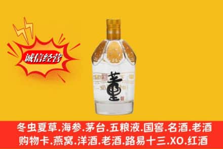 三沙南沙回收老董酒