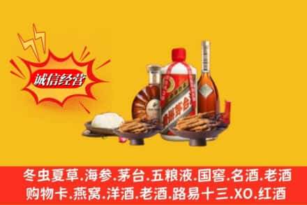 三沙南沙烟酒回收礼品